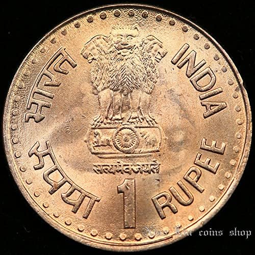 Indija 1992. 1 Komemorativni novčić rupija povučen iz pokreta 26 mm