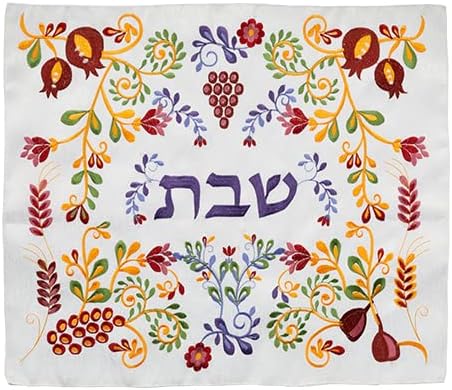 Kvalitetna Judaica Modern Challah naslovnica - Zapanjujuća vezena chalah naslovnica za Šabat, višenamjerne 7 vrsta